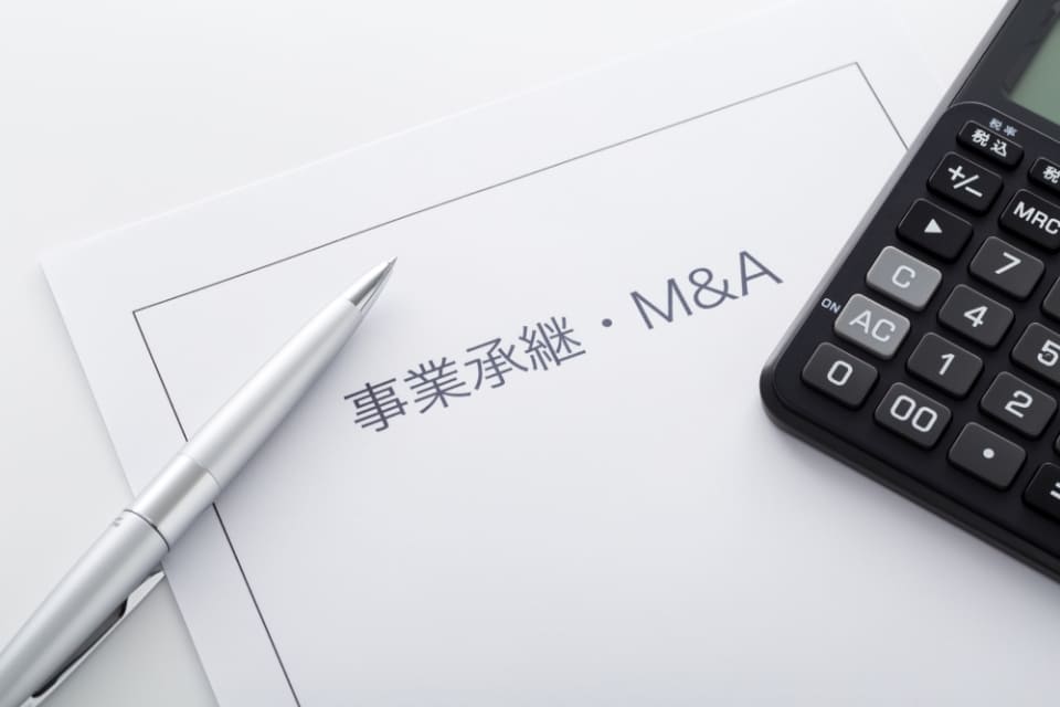 M&A･事業承継
